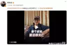 李连杰谈过往遇险经历 我曾经也很恐惧死亡