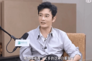 黄晓明罕见吐露心声 坦言帮过太多白眼狼