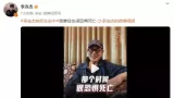 李连杰谈过往遇险经历 我曾经也很恐惧死亡