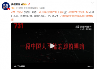 期待电影731定档918