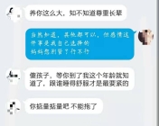 从农村男友家回来，妈妈非让分手，我该怎么办