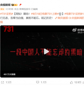 期待电影731定档918