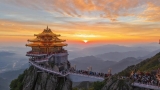 河南洛阳老君山观赏日出