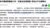 吴宗宪自爆早已和张葳葳离婚 所有财产全部留给前妻