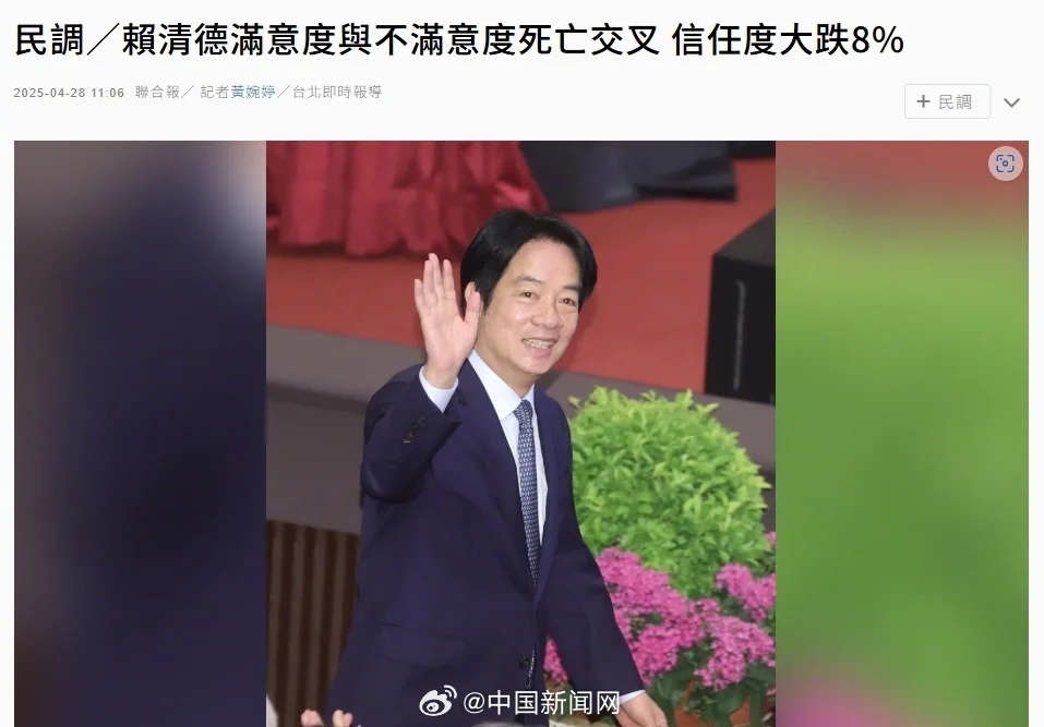 赖清德民调首次“死亡交叉”